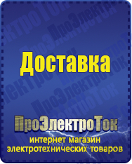 Магазин сварочных аппаратов, сварочных инверторов, мотопомп, двигателей для мотоблоков ПроЭлектроТок ИБП Энергия в Верхней Пышме