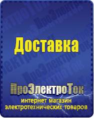 Магазин сварочных аппаратов, сварочных инверторов, мотопомп, двигателей для мотоблоков ПроЭлектроТок Автомобильные инверторы в Верхней Пышме