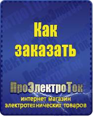 Магазин сварочных аппаратов, сварочных инверторов, мотопомп, двигателей для мотоблоков ПроЭлектроТок Автомобильные инверторы в Верхней Пышме